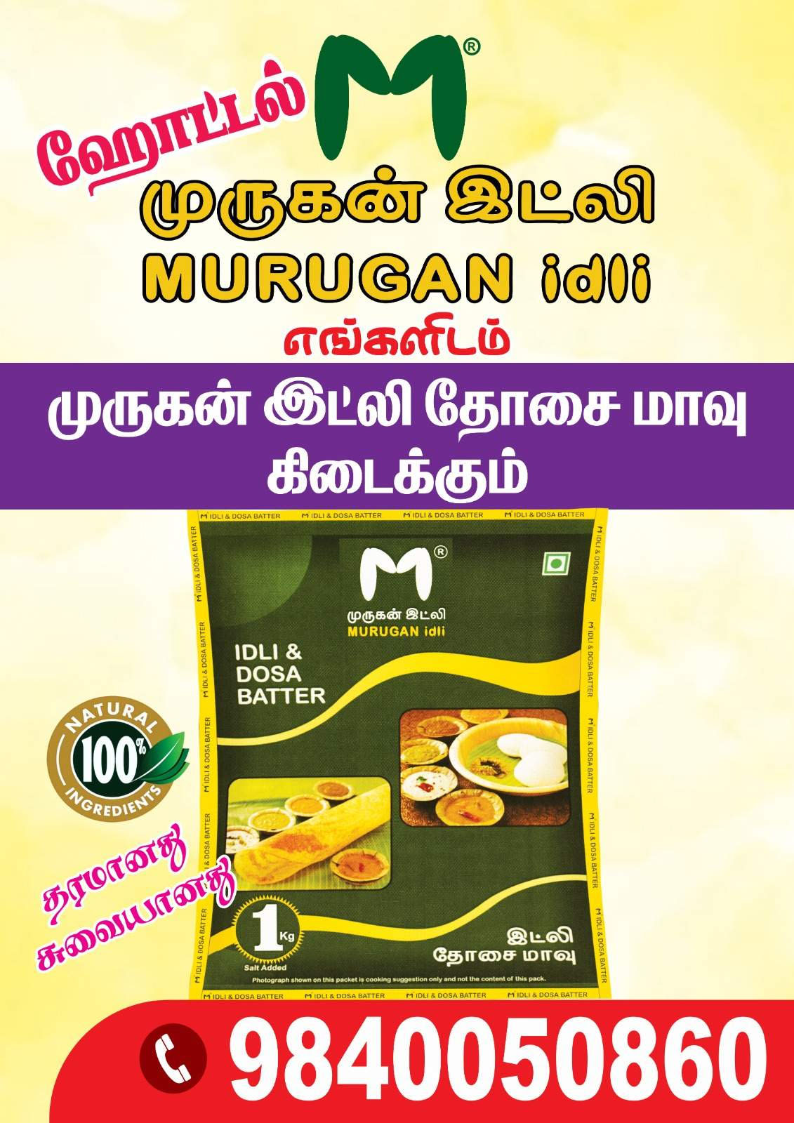 ESWARI AGENCIES