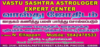 VASTU SASHTRA ASTROLOGER EXPERT CENTER in Chennai