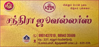 Chandra Jewellers in chennai