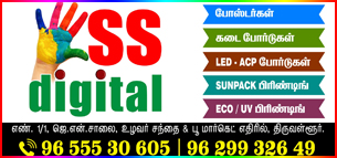 SS Digital in tiruvallur