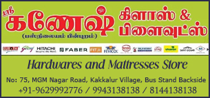 Sree Ganesh Glass & Plywood in tiruvallur