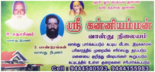 Sri Kanniyamman Vastu Nilayam in tiruvallur