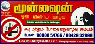 Moonshine Deaddiction - Rehabilitation Centre in chengalpattu