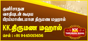 KK Thirumana Mahal in chengalpattu