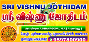 Sri Vishnu Jothidam in ooty